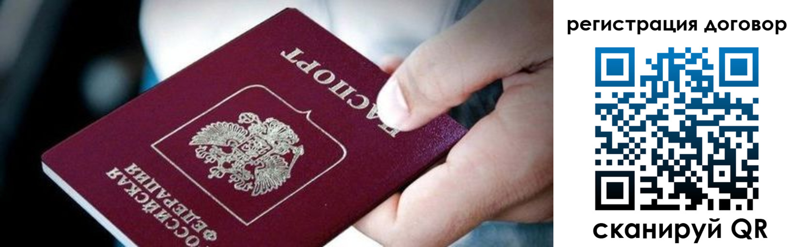 миграционный учет в Нововоронеже