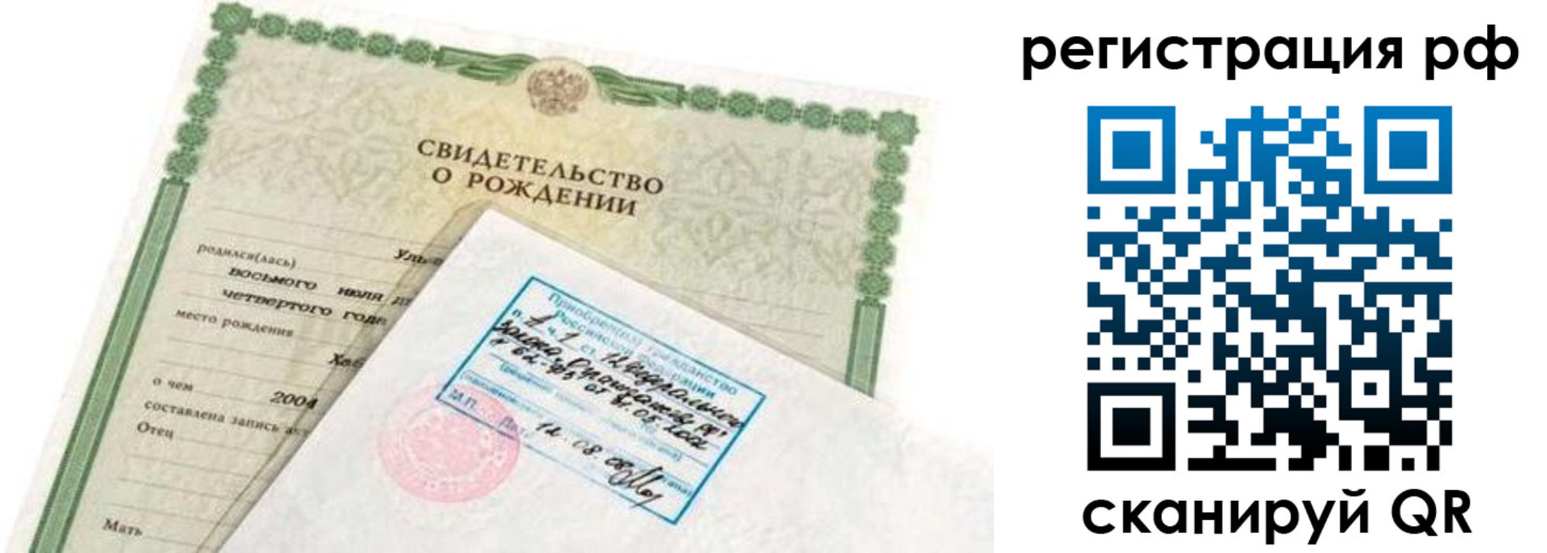 найти адрес прописки в Нововоронеже