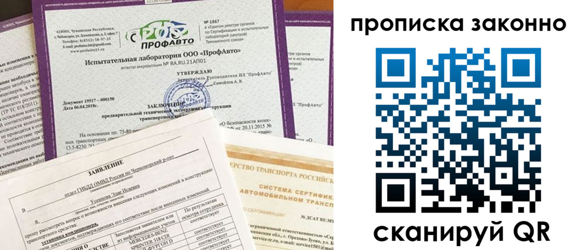 временная регистрация собственник в Нововоронеже