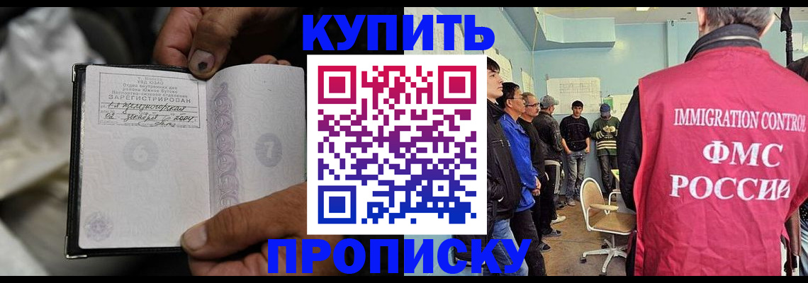 прописка иностранных граждан в Нововоронеже