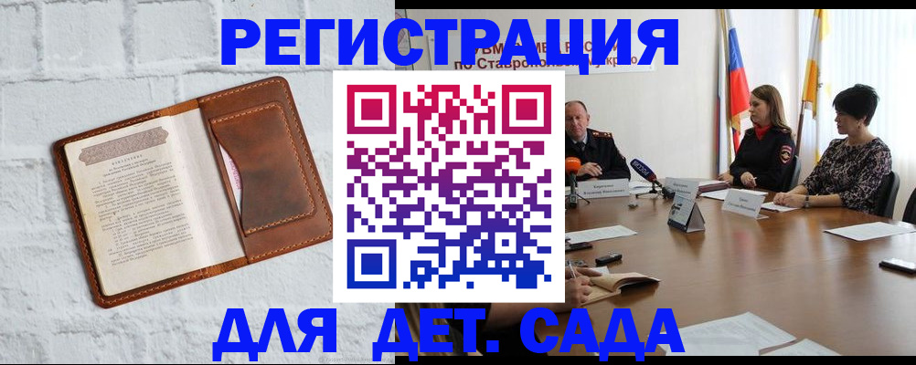 временная прописка в Нововоронеже