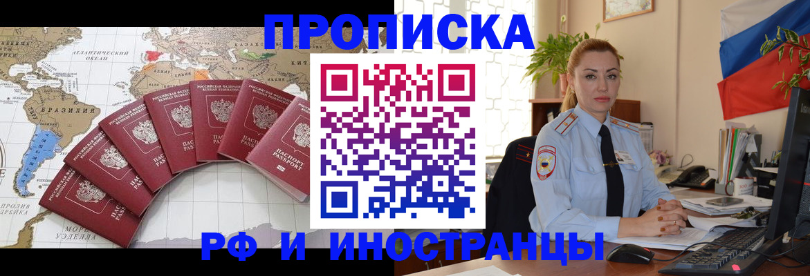 временная регистрация 2025 в Нововоронеже