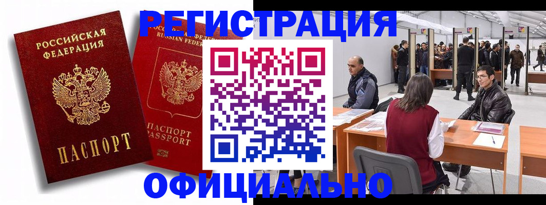 прописка для кредита в Нововоронеже