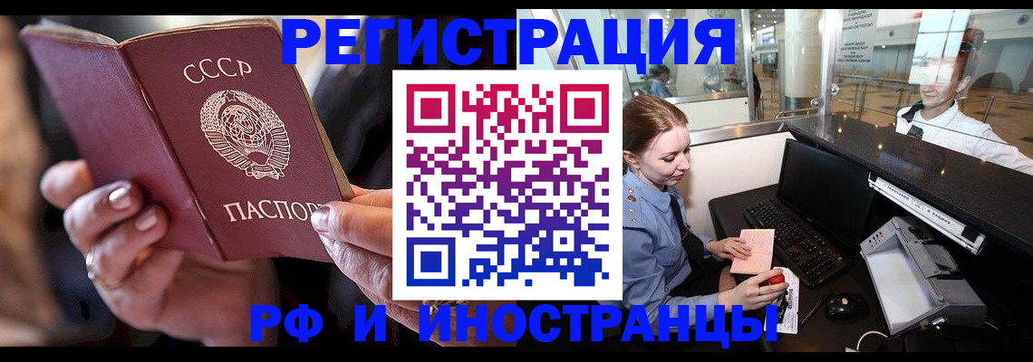 временная регистрация собственник в Нововоронеже