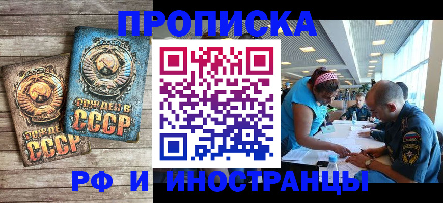 прописка для кредита в Нововоронеже